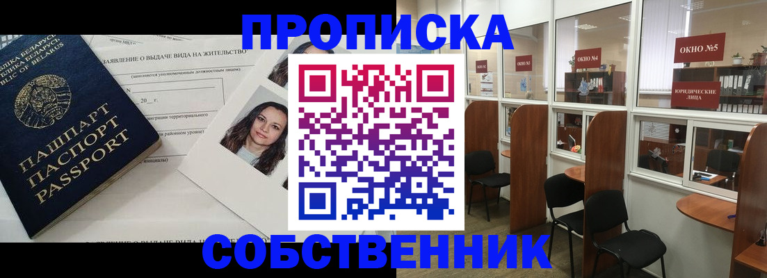 временная регистрация надежно в Вязьме