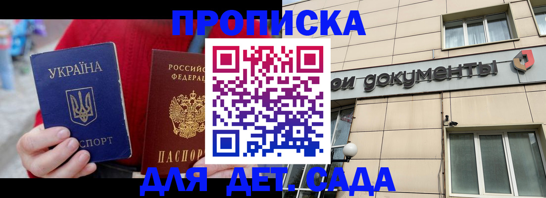 прописка штамп в Вязьме