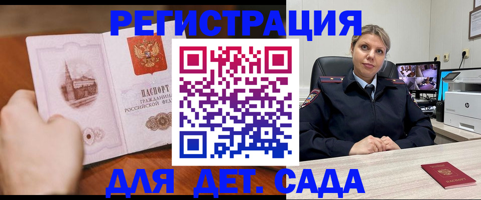 временная прописка в Вязьме