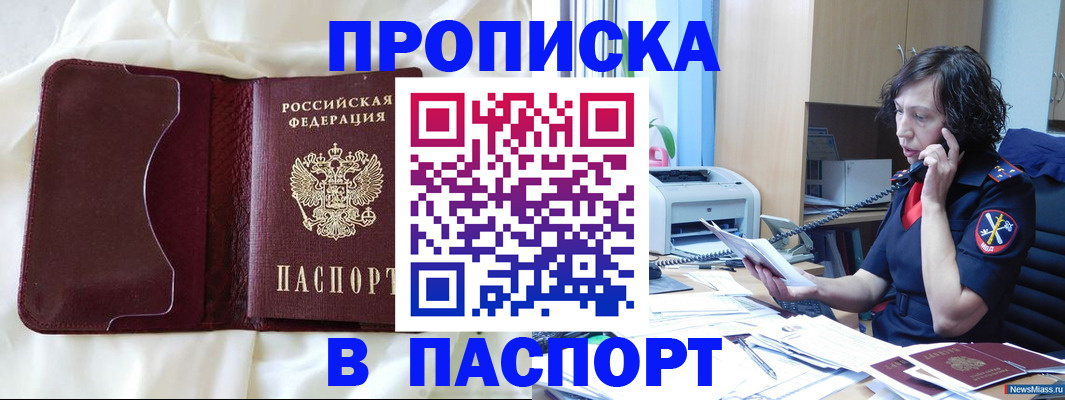 миграционный учет в Вязьме